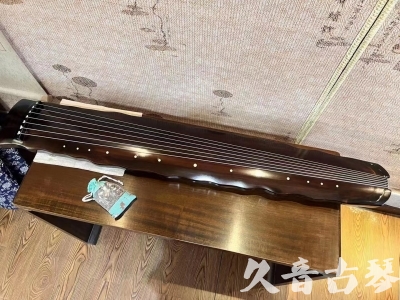 中卫市●久音古琴  ●今日推荐  20230816[高级精品演奏级落霞]