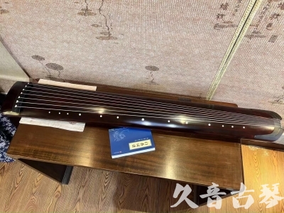 中卫市●久音古琴  ●今日推荐20230915  [顶级演奏正和]