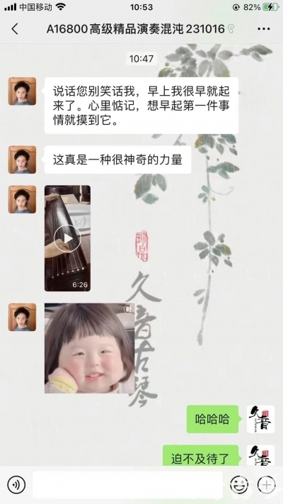 中卫市久音古琴【反馈篇】 这床琴治好了他的起床气