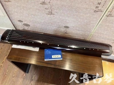 中卫市●久音古琴  ●佳品推荐 20231115 [顶级演奏绿绮式]
